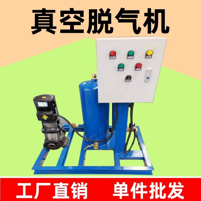 真空脱气机 中央空调循环管道采暖换热热力系统全自动真空脱氧机