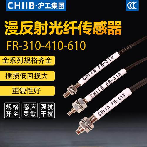 沪工M3/M4/M6光纤感测器漫反射放大器L形直角90度自动化监视器