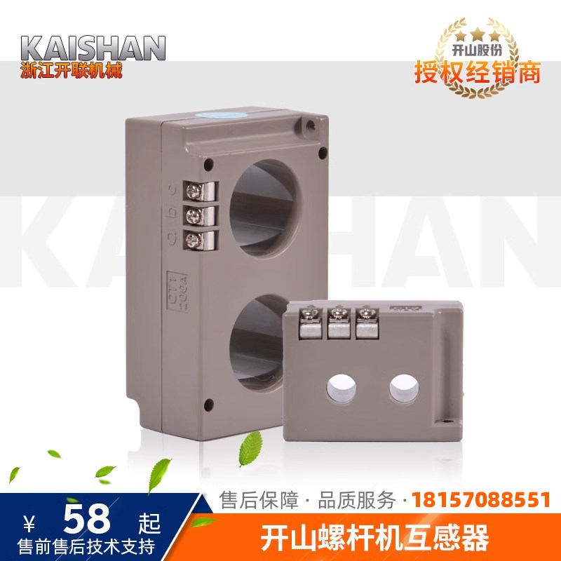 开山螺杆机互感器CT2 40A空压机风机400A专用电流互感器 CT1200A