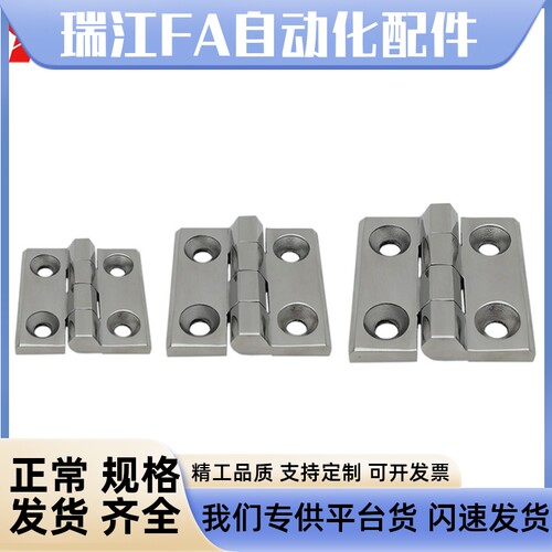C-HHSZ40 /50/60 C-HHSZD C-HHSZB不锈钢铸造蝶形铰炼锌合金合页