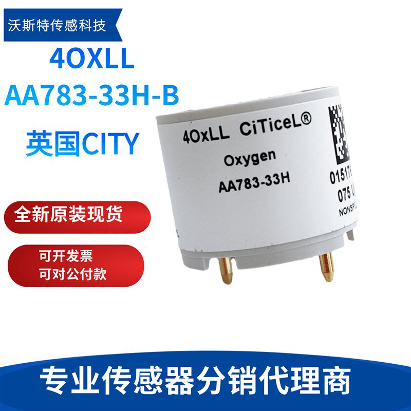 4OXLL 长寿命氧气传感器 原装CITY CiTiceL Oxygen AA783-33H-BWE