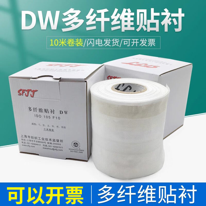 SFJJ贴衬织物国产多纤维附布六色布色牢度测试用DW多纤维布六纤布