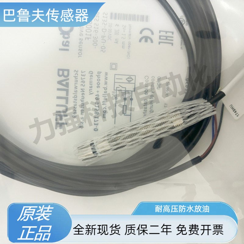全新现货巴鲁夫耐高压BHS001F BES 516-300-S135-D-PU-05 S4 001L
