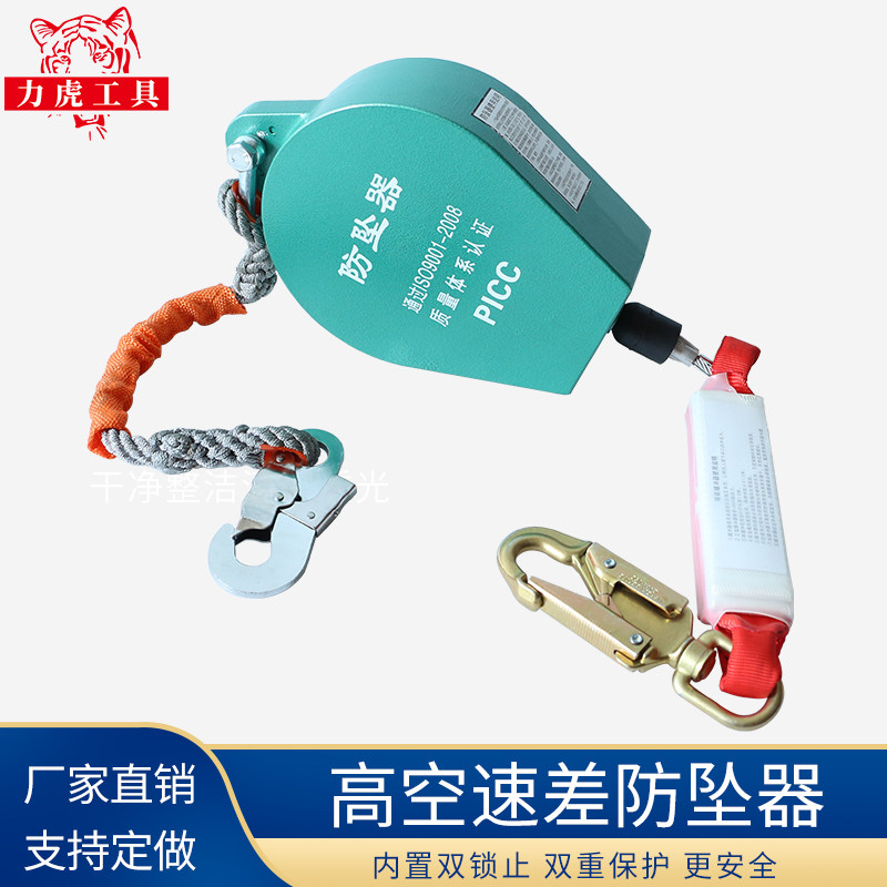 力虎高空自锁速差防坠器300kg双锁止缓降防坠落保护器5/10/20米