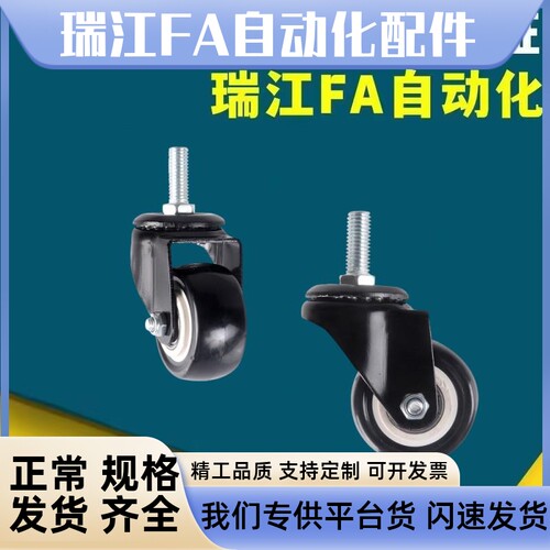 丝杆活动型脚轮CKM02-D40 CKM01-D40 CKM01-D50 CKM02-D50-PA/UA