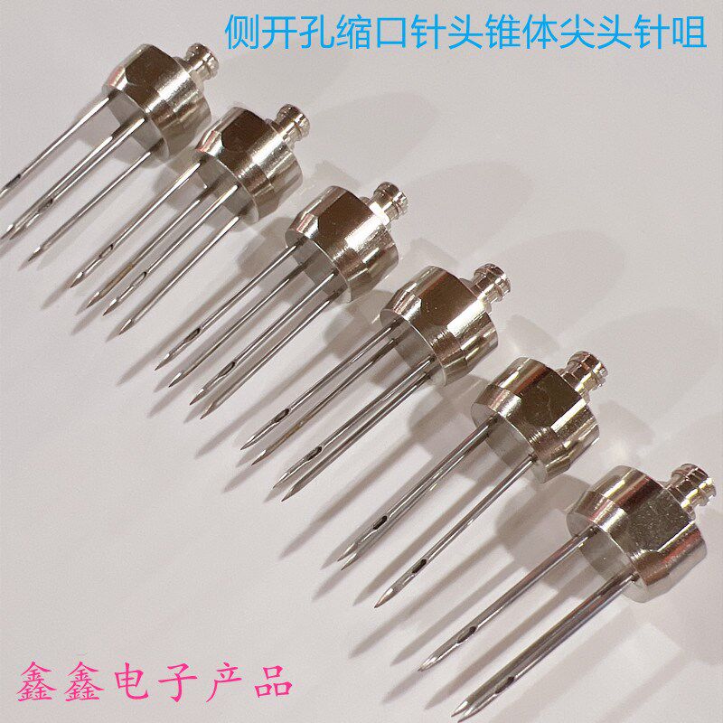 注油针头侧孔针管斜口针咀多头针头2管3管4管油针头锥体尖头针头