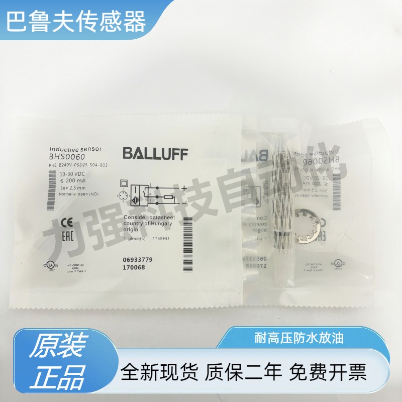 全新现货巴鲁夫耐高压接近开关BHS0060 BHS B249V-PSD25-S04-003