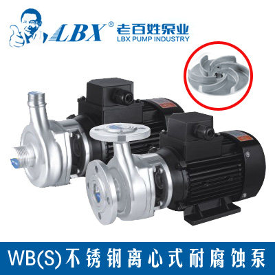 新界老百姓304不锈钢耐酸碱防腐蚀化工排污离心泵WBS水泵0.25-3KW