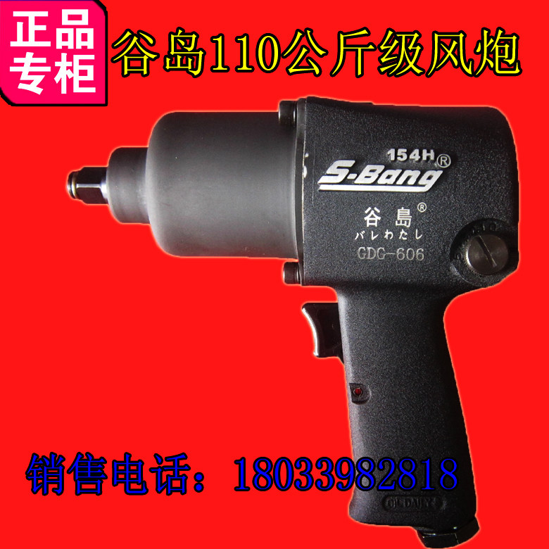 原装台湾谷岛工业级1/2大扭力风扳强力型气动扳手双锤小风炮风动