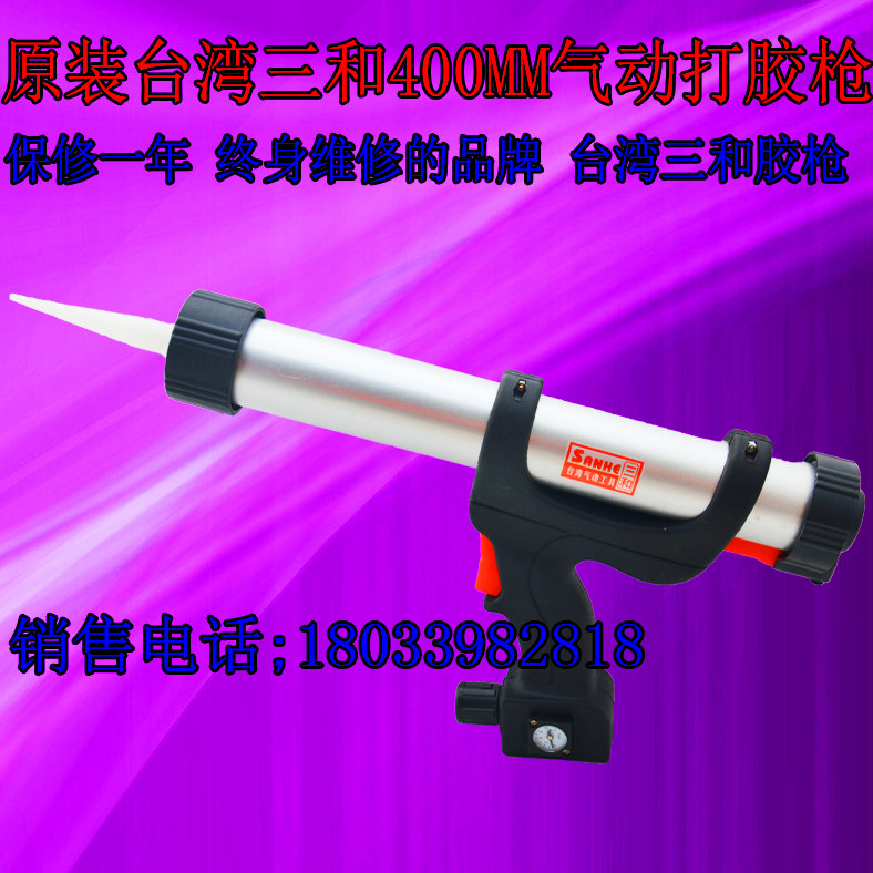 气动打胶枪600ml软装硅胶玻璃胶枪硬胶枪310ML台湾三和打胶枪包邮