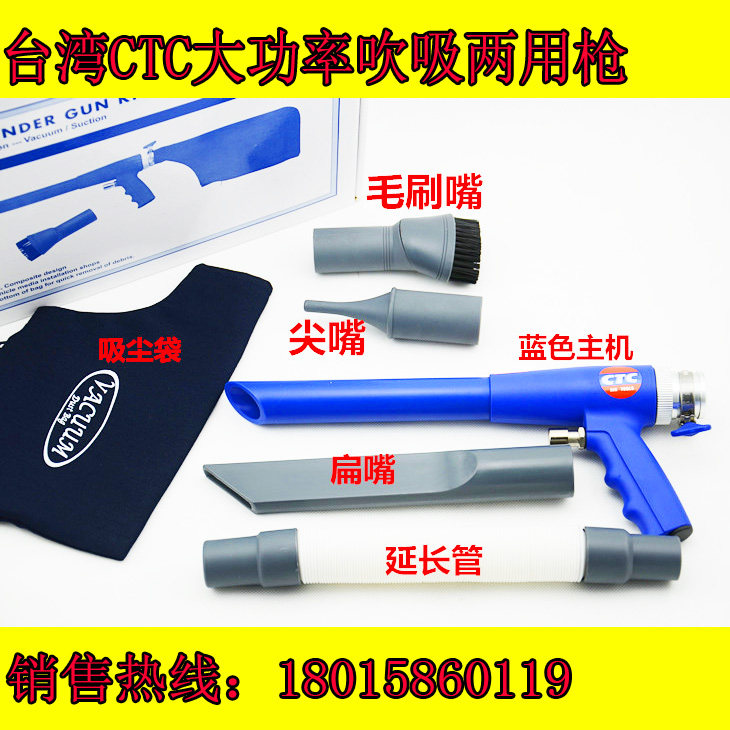台湾CTC气动吸尘枪吹吸两用枪手持式吸尘器吹枪假一赔十吹吸枪
