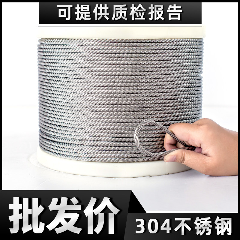 304不锈钢钢丝绳500米 2mm户外晾衣绳