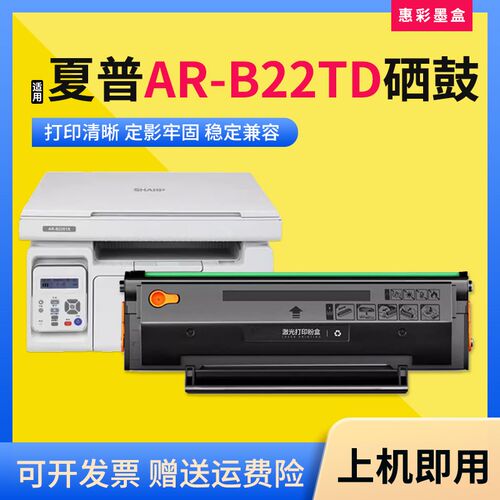 适用夏普AR-B2201X硒鼓B2202P B2202X B2201W打印机AR100TD碳粉盒