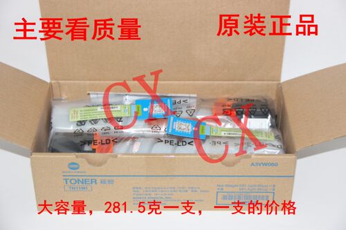 原装美能达 TN119H 碳粉 195 235 7719 215 206 226 246 7723粉盒
