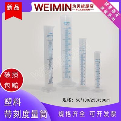 塑料量筒带刻度10ml/25ml//50/100/250/500/1000ml蓝线量筒量杯