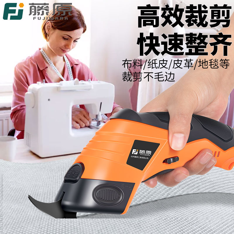 藤原电动裁缝剪刀裁布专用充电式断布机纸皮裁剪切布机裁布机神器图片
