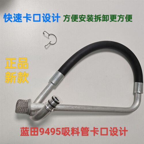 南田NT电动高压无气喷涂机9395  9495 595料进软管吸料管总成专用