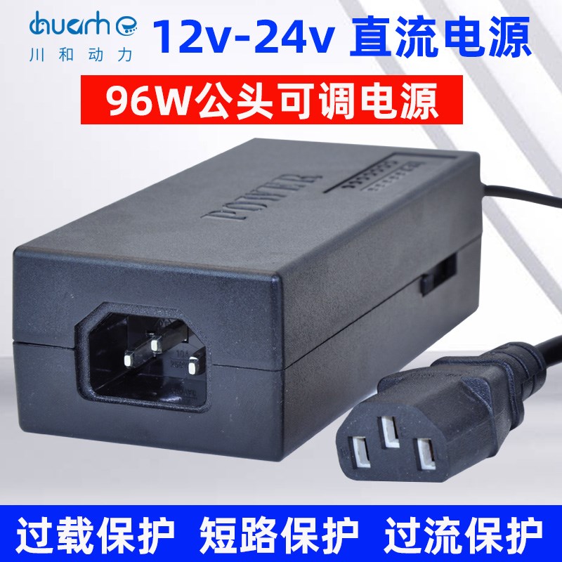 12v24伏调压电源直流马达电钻台锯七档配接器笔记本稳压充电线