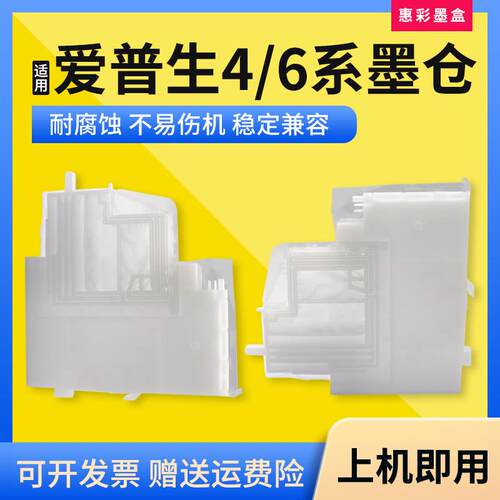 适用爱普生L4166/L4167/L4168/L4169/L4263/L4266黑彩墨仓墨水盒