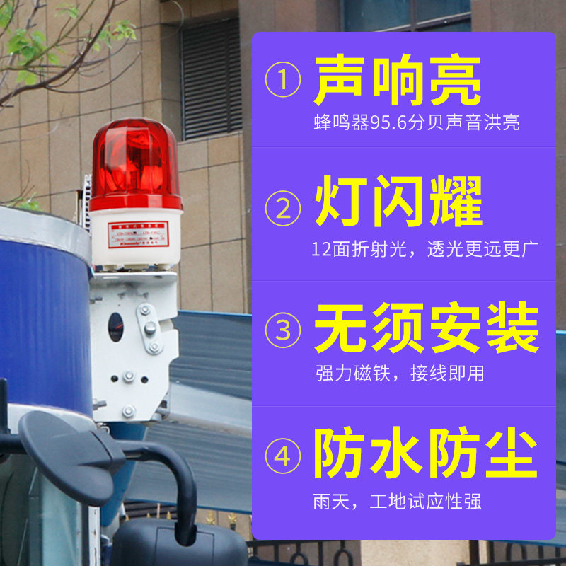 秦阳LTD-1101J磁吸声光警报器220V旋转闪光爆闪警示灯警报闪烁灯