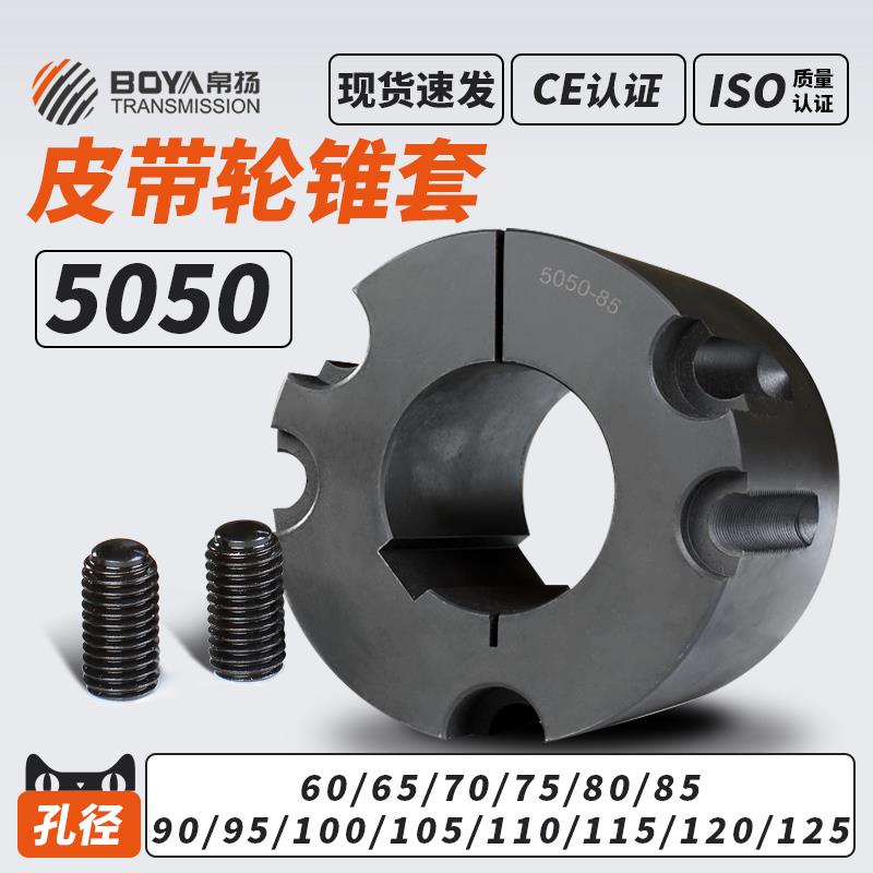 皮带轮锥套5050大全a型b型c型皮带盘电机带轮二槽单水槽传动轮欧