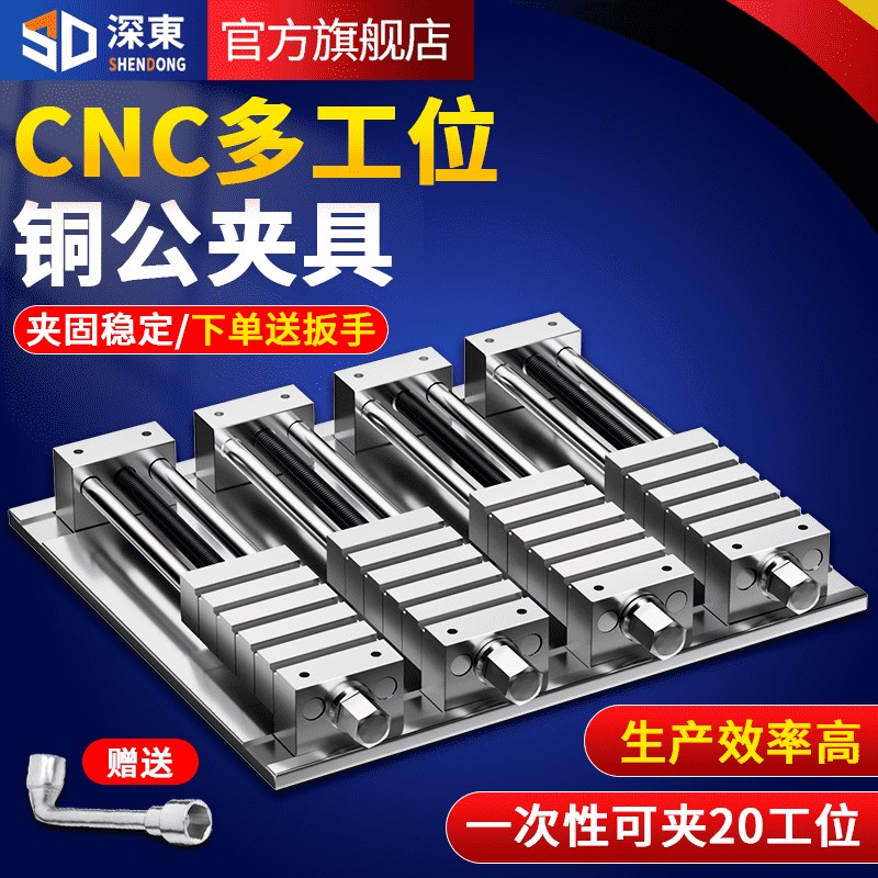 cnc多工位铜公夹具平口钳加工中心高精度电脑锣磨床老虎钳批士台图片