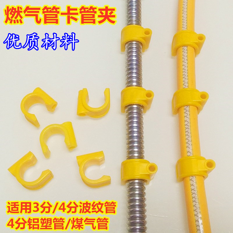 瓦斯管卡扣4分不锈钢波纹管瓦斯管3分PVC PPR水管固定钢钉卡子图片