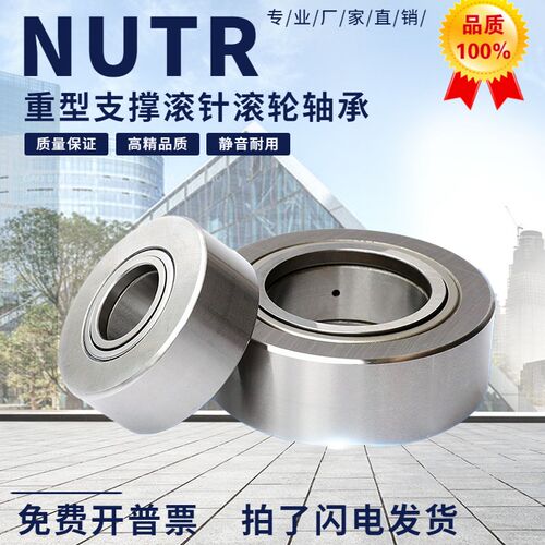 支撑滚轮滚针轴承加厚NATR NUTR NATV 5 6 8 10 12 15 17 20 重型