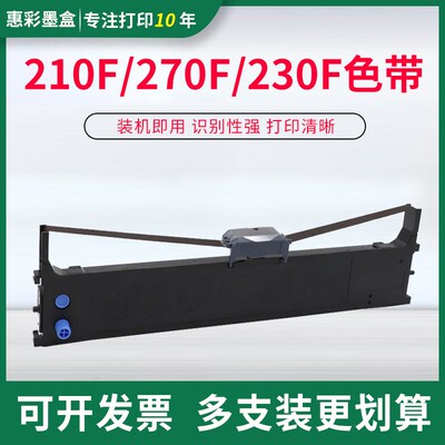 适用OKI MICROLINE 210F色带架 OKI210f墨盒 OKI 230F 270F色带框
