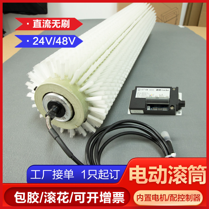 毛刷辊筒毛刷电动滚筒内置电机尼龙工业清洗清扫除尘直流无刷交流