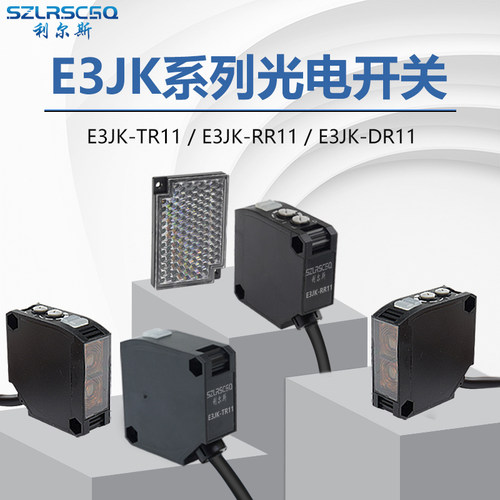 远距离方形光电开关E3JK-/RR11/TR11漫反射交直流通用继电器输出