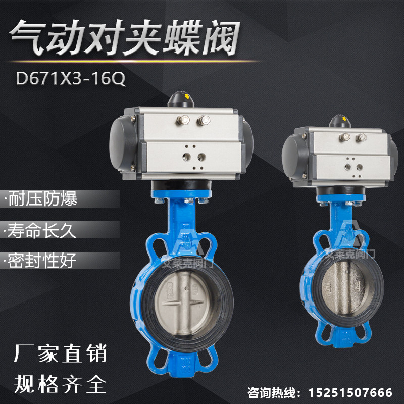 D671X-16气动对夹AT蝶阀不锈钢板球墨蝶阀DN25 32 50 100 150 200