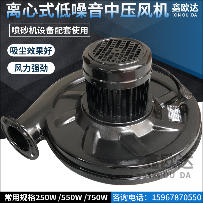 喷砂机通风机喷砂机抽灰除尘通风机离心中压通风机喷砂机吹尘器高