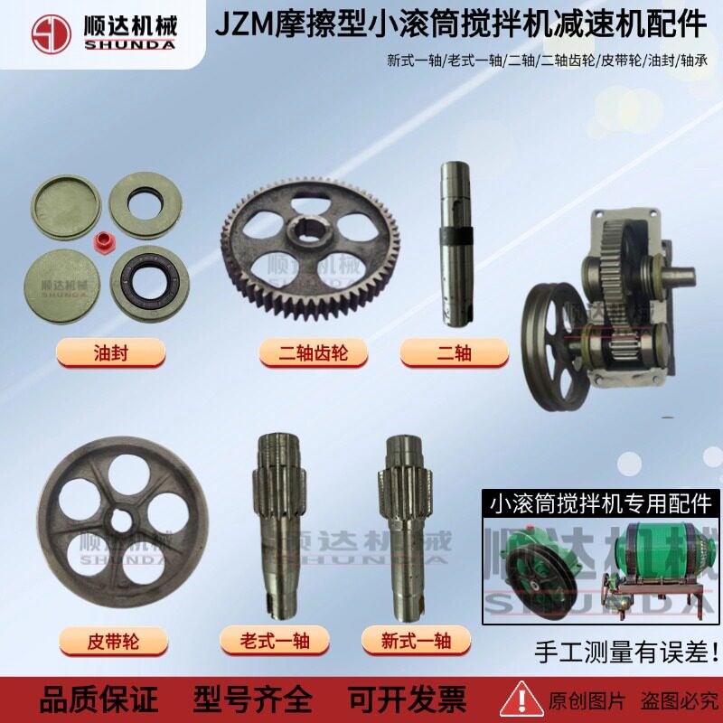 小型混凝土圆罐滚筒搅拌机牙箱一轴齿轮皮带轮减速机变速箱配件图片