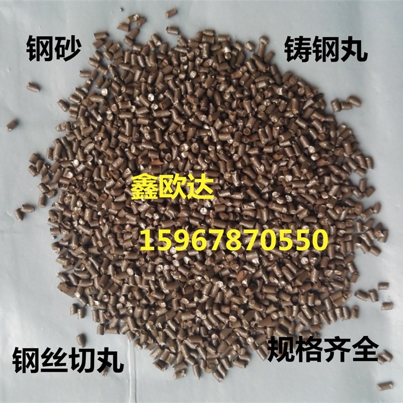 钢砂 铸钢丸 钢丝切丸 喷砂抛丸材料 硬质合金铸钢丸25公斤装图片