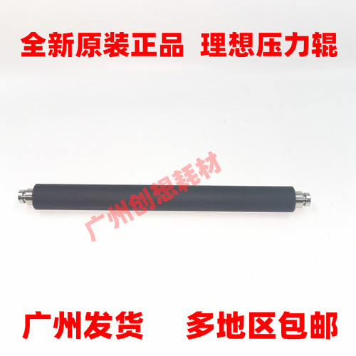 原装理想SV SF 5330 5354C 5353C 9350 5351C 5352ZL压力辊橡胶辊