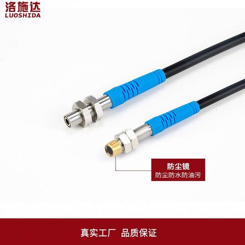 M5微型激光漫反射光电开关传感器LTD-05NO可见光红外光电感应开关