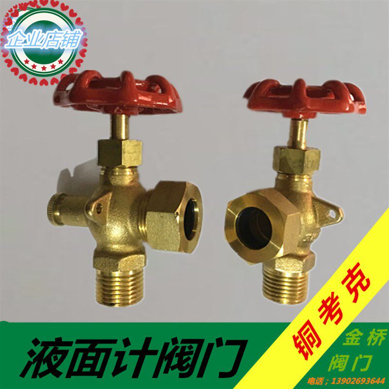玻璃管液位计 玻璃管液面计 不锈钢液位计水位计液位计油位计考克