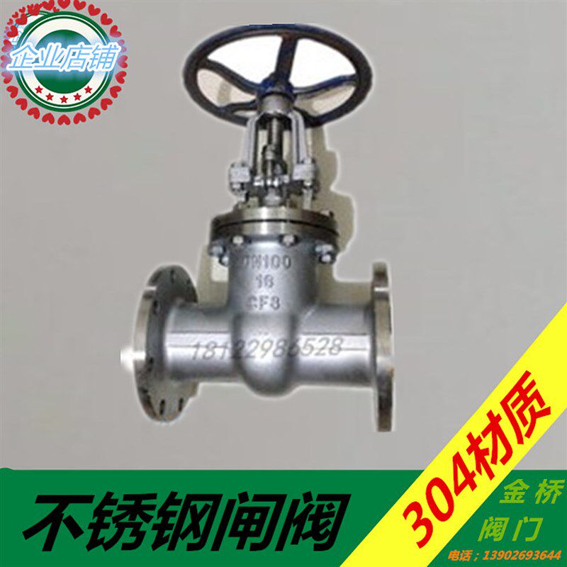 304不锈钢法兰闸阀耐高温不锈钢阀门DN50 65 80 100 150 25 40 2