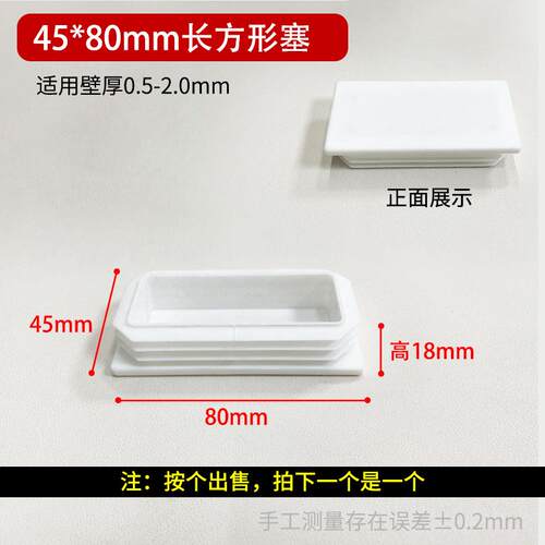 10*20-45*80长方形白色矩形内塞塑料盖帽方钢塞头方管封口堵帽