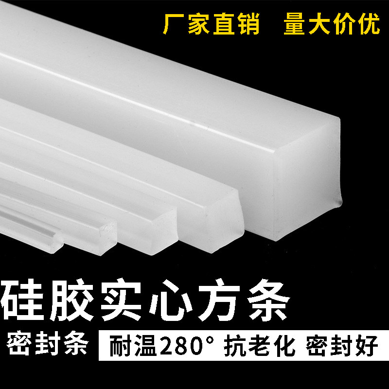 耐高温硅胶方条防水密封条 支持客制化通源达品牌图片
