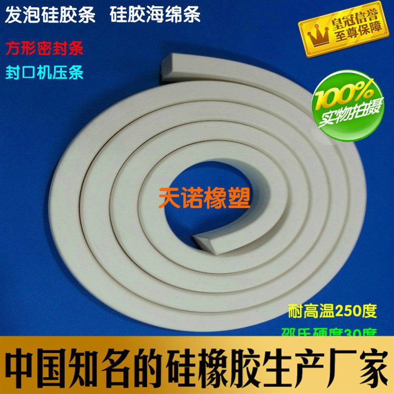 发泡硅胶条/硅胶密封条/海绵方条/软橡胶条/耐高温封口机压条 6*6图片