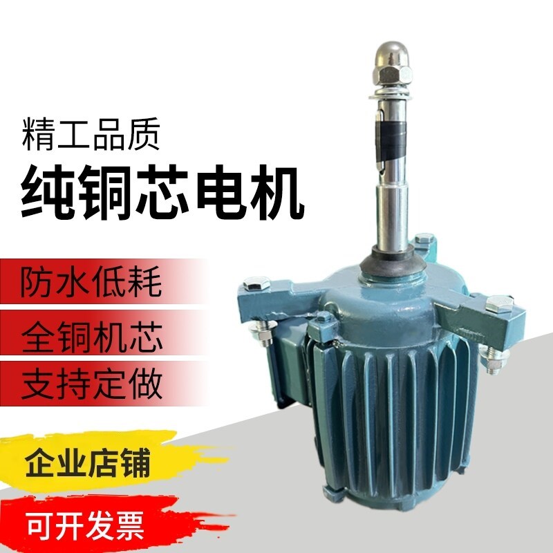 冷却塔电机全铜机芯防水马达水泵水塔配件散热风机风叶凉水塔专用