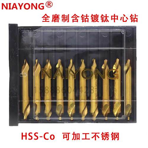 NAIYONG全磨含钴镀钛中心钻AB型螺旋槽不锈钢用M35定心钻定位1-6