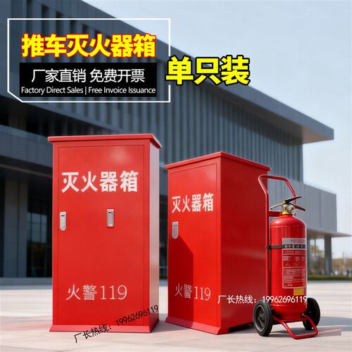 35公斤推车式灭火器箱子加厚50kg灭火箱304不锈钢推车灭火器箱