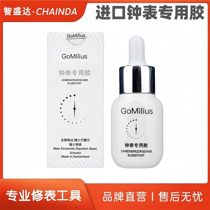 瑞士进口钟表专用胶修表盘字块粘接后盖防水表盘镶石粘接无影胶