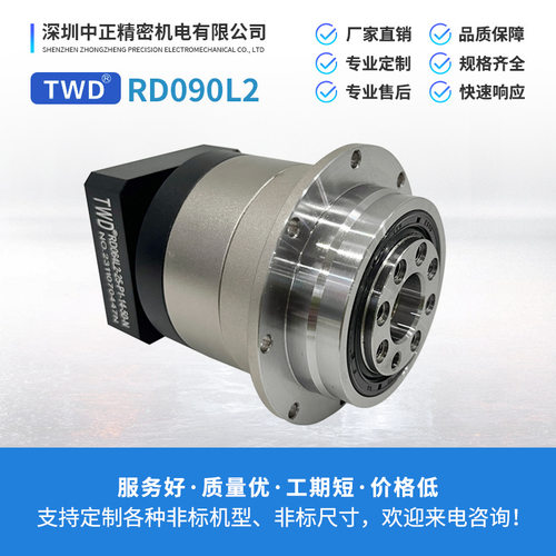 精密行星减速机 直销RD090L2系列 斜齿法兰盘一体式 行星减速机