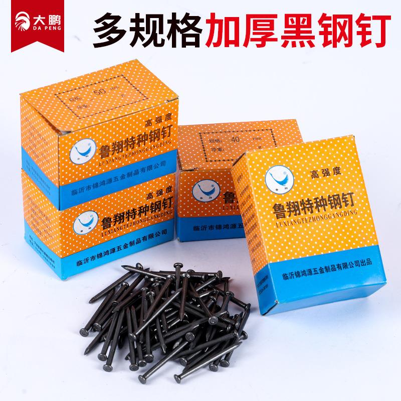 黑色水泥钢钉高强度特种钢钉洋钉铁钉混凝土水泥钉墙钉固定黑钢钉图片