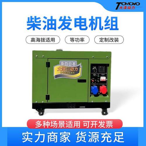 耐严寒8KVA柴油发电机组TO9800ET-JZ等功率220V380V