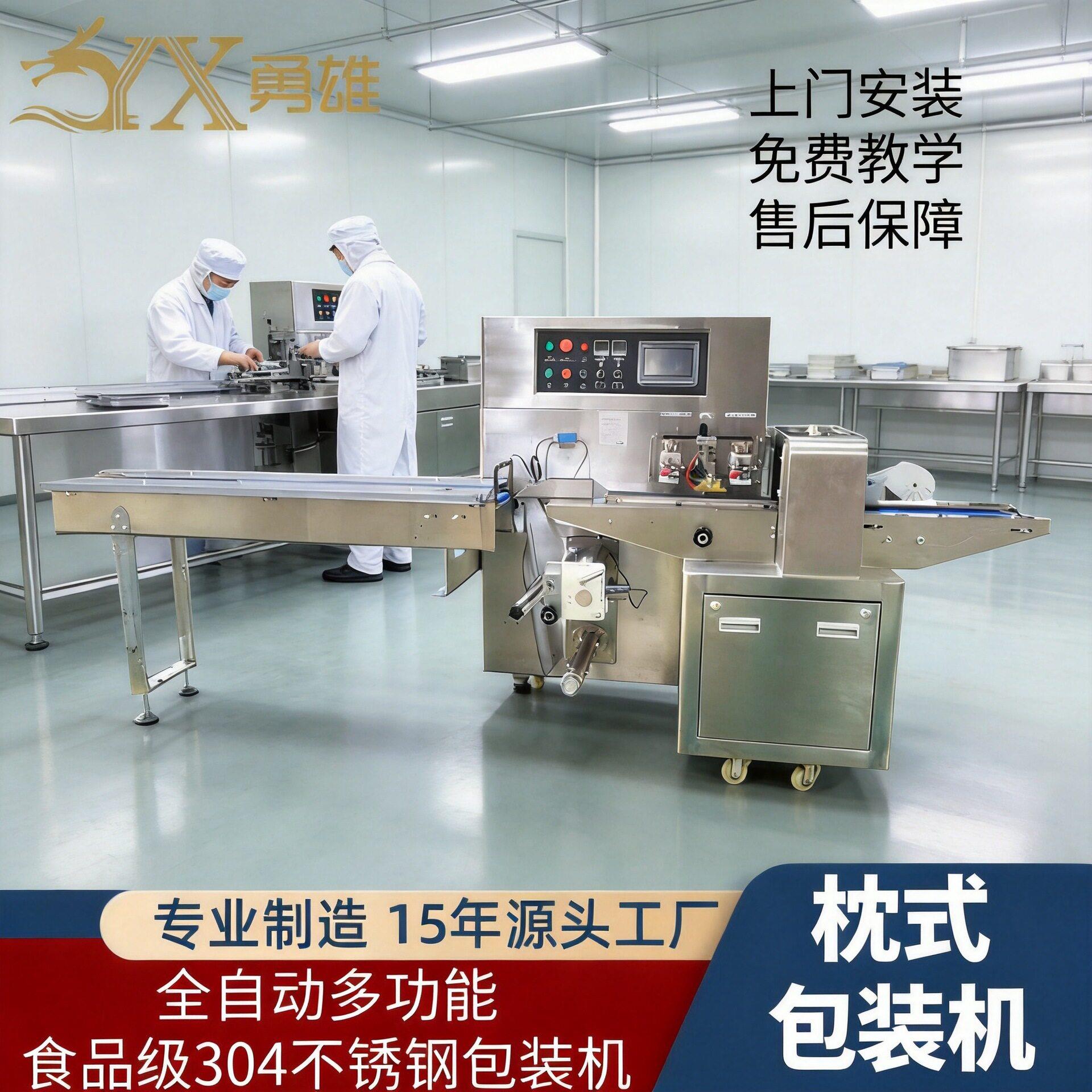 套袋机全自动柿子饼枕式包装机广西降霜柿饼包装机富平柿子封口机